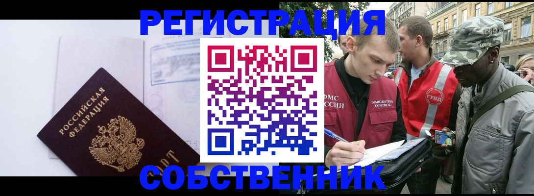 временная прописка в Татарстане