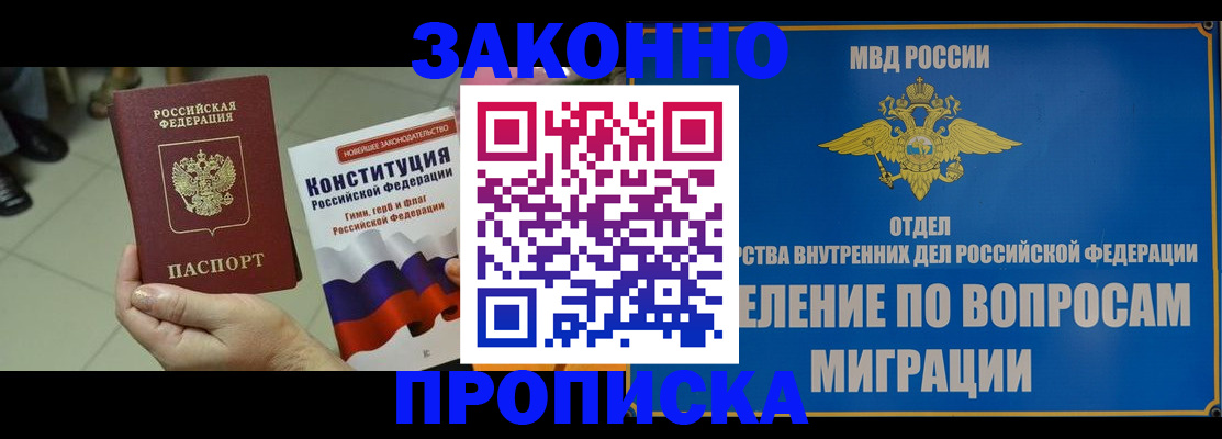 прописка для школы в Татарстане
